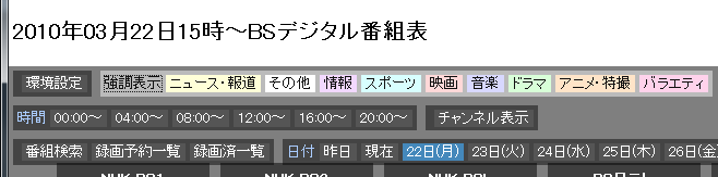 epgrec_prg02.png